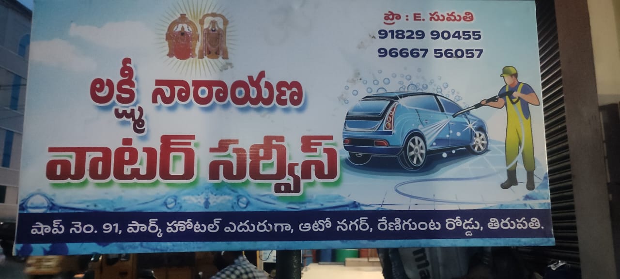 LAKSHMI NARAYANA WATER SERVICE