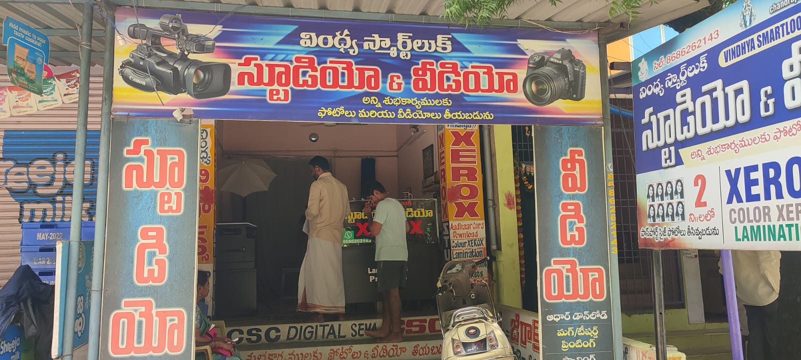 VINDHYA SMARTLOOK STUDIO & VIDEO