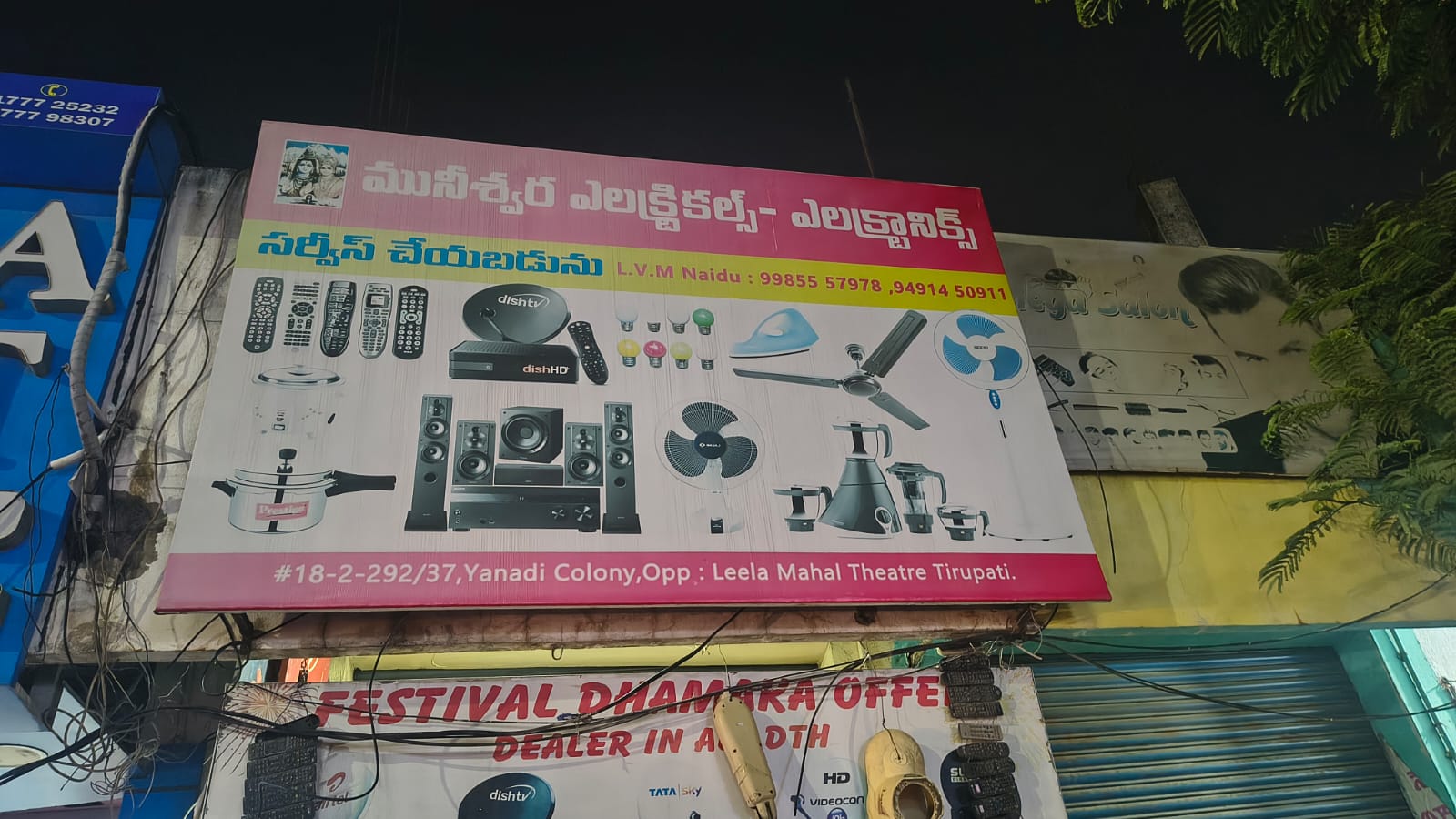 Sri Munishwara Electricals - Electronics